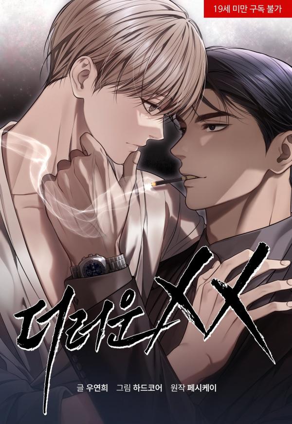 DIRTY XX SEASON 2 [LIYU]